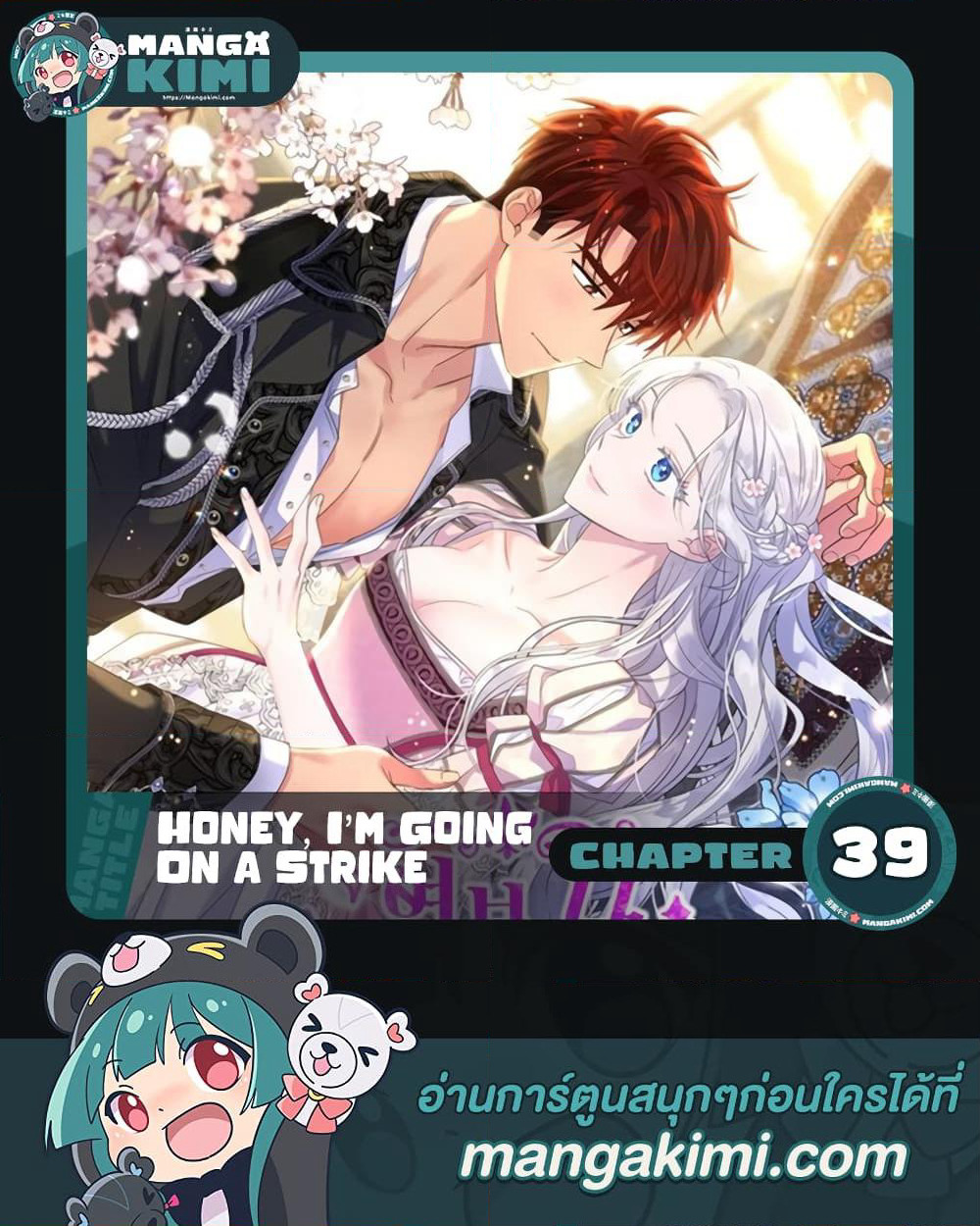 Honey, I’m Going On a Strike page 1