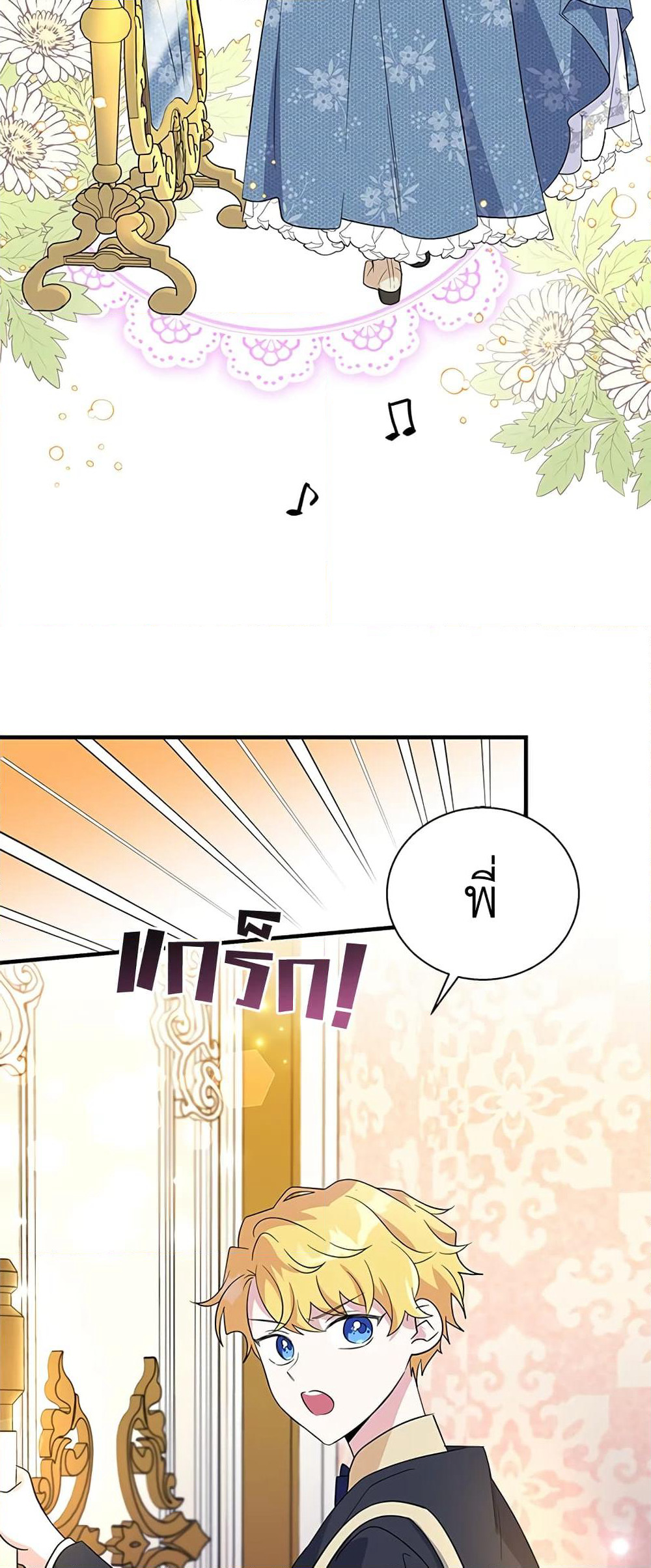 Honey, I’m Going On a Strike page 3