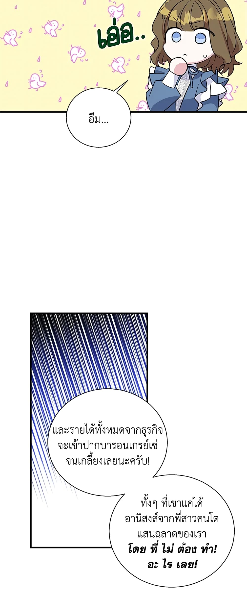 Honey, I’m Going On a Strike page 9
