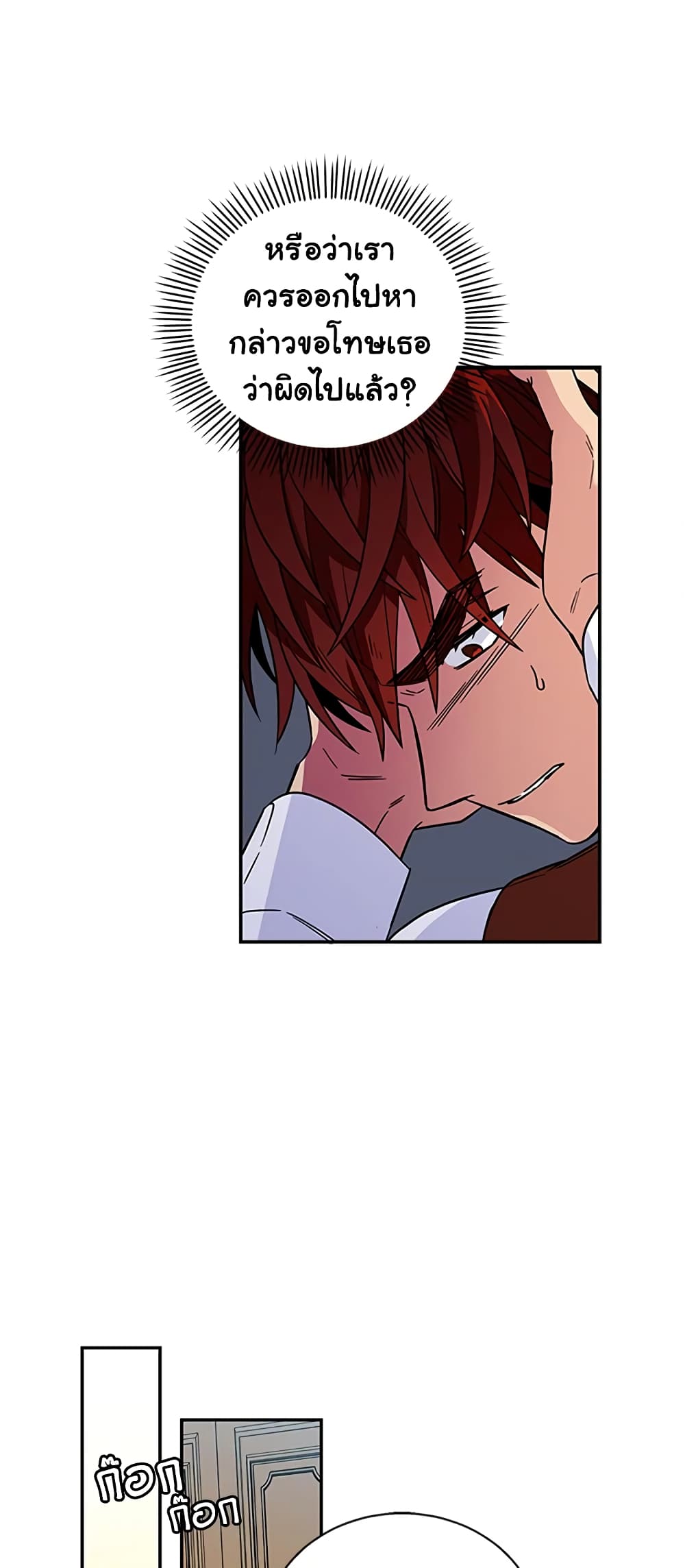 Honey, I’m Going On a Strike page 2