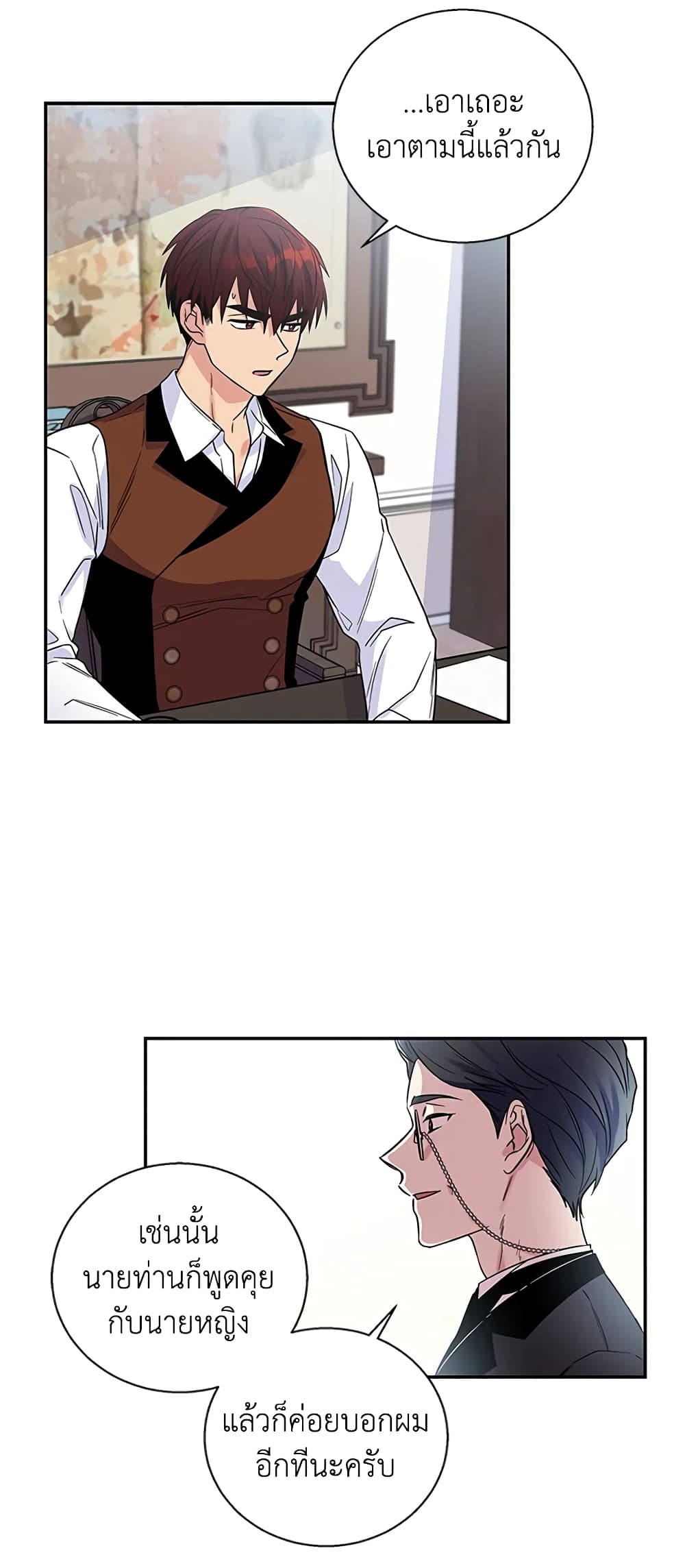 Honey, I’m Going On a Strike page 10