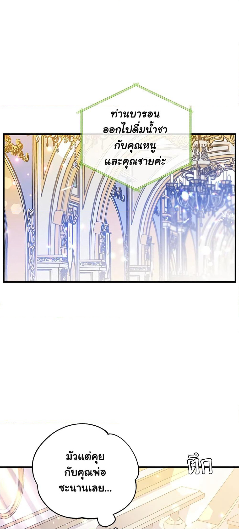 Honey, I’m Going On a Strike page 2