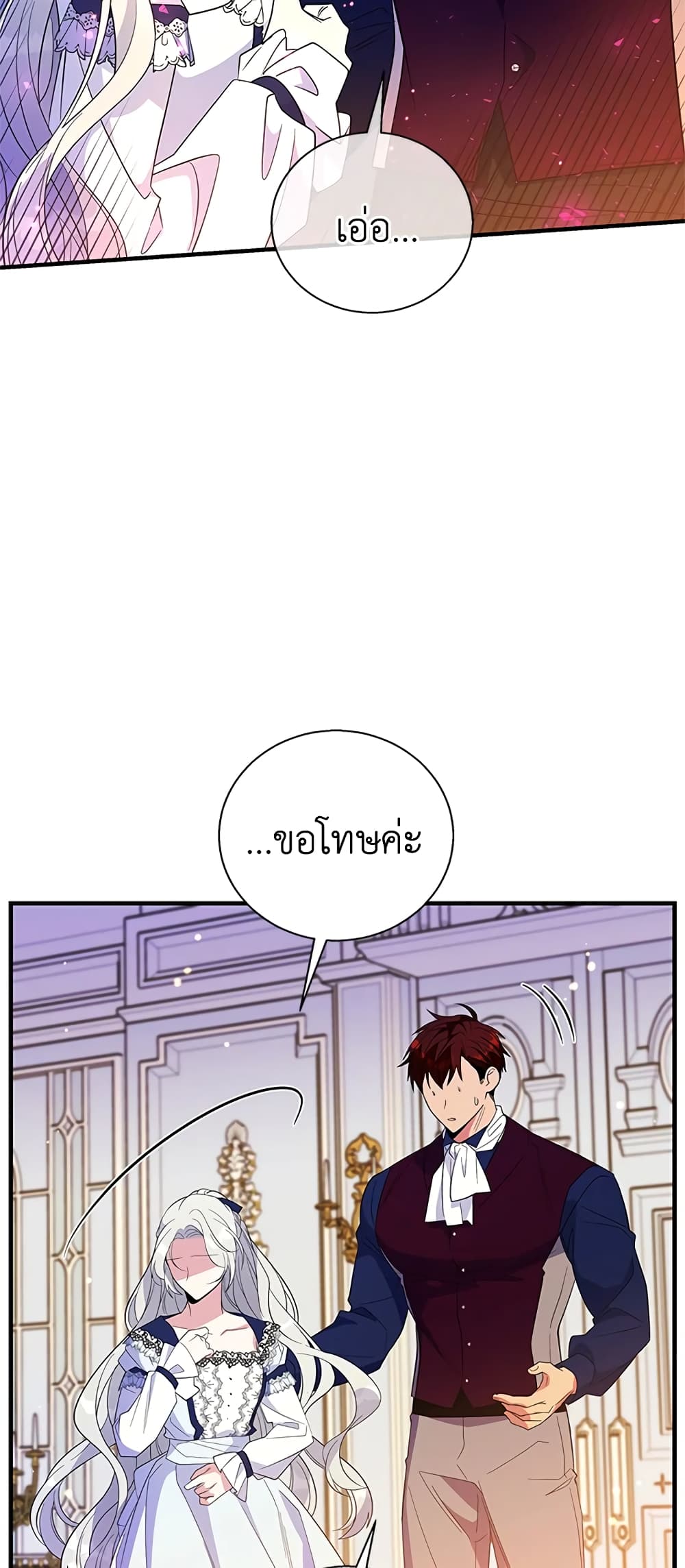 Honey, I’m Going On a Strike page 7