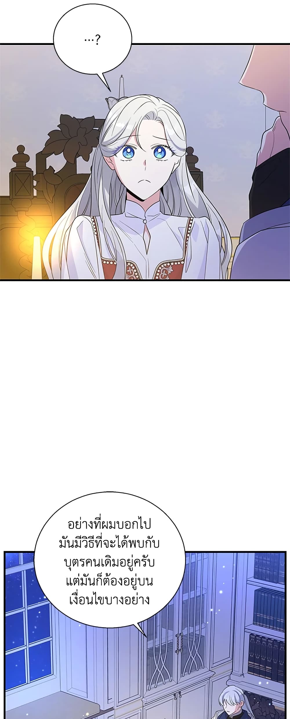 Honey, I’m Going On a Strike page 6