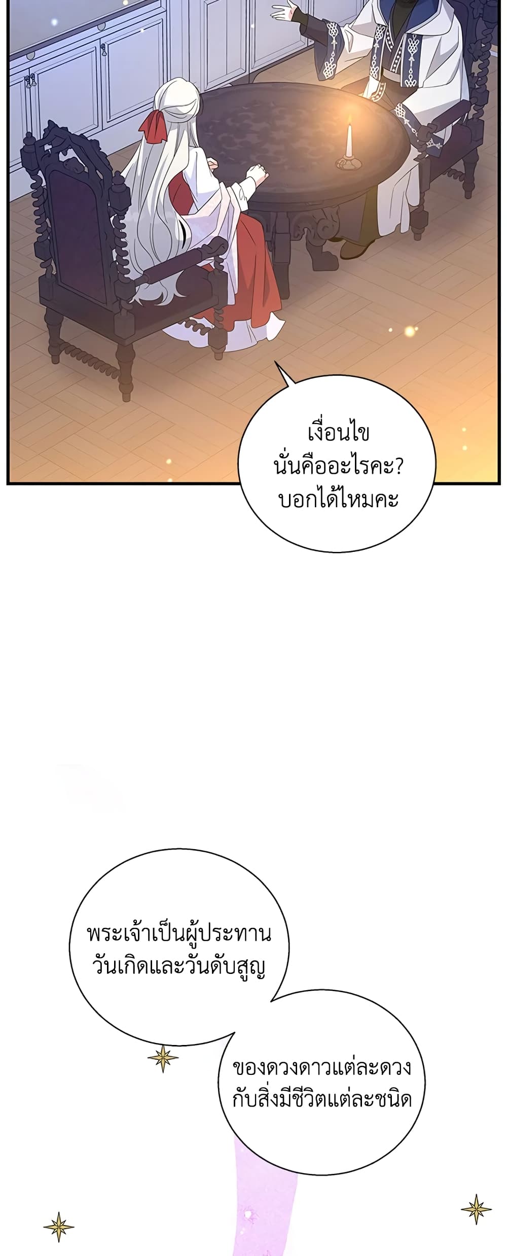 Honey, I’m Going On a Strike page 7