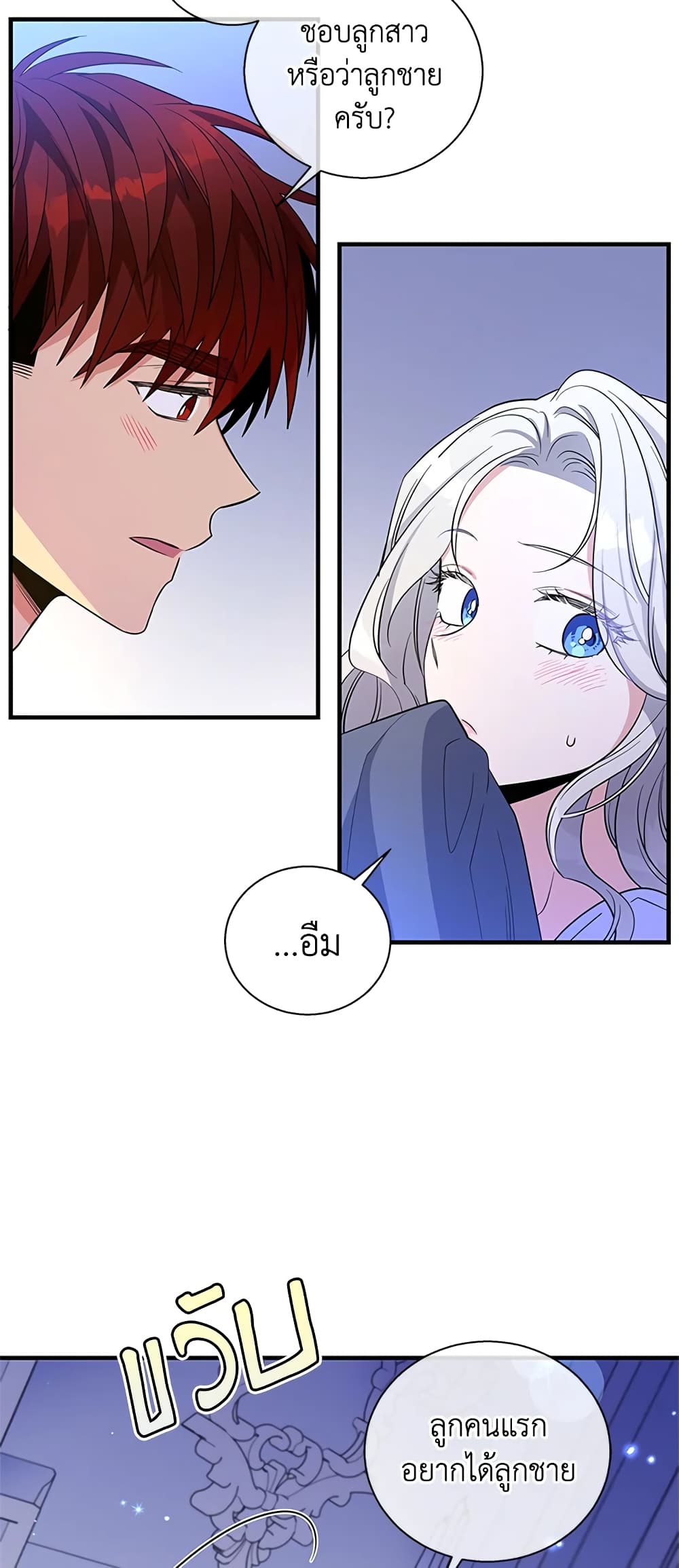 Honey, I’m Going On a Strike page 7