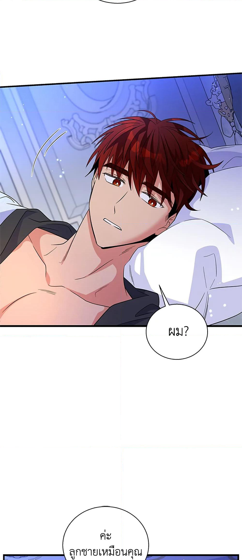 Honey, I’m Going On a Strike page 9