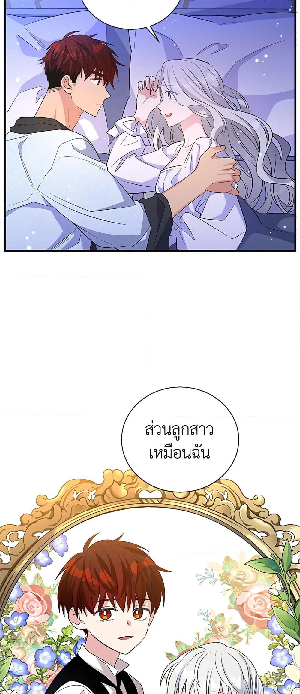 Honey, I’m Going On a Strike page 10