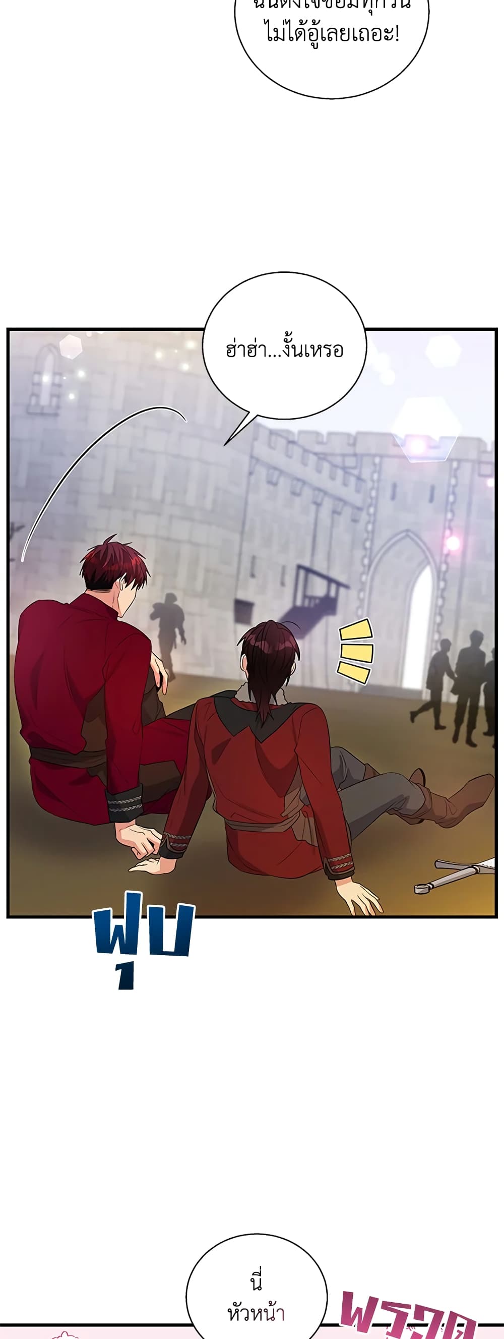 Honey, I’m Going On a Strike page 10