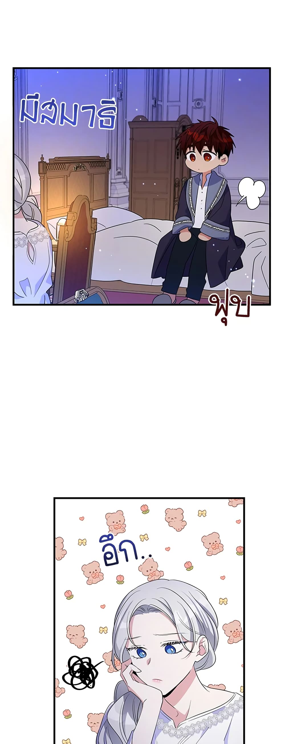 Honey, I’m Going On a Strike page 4