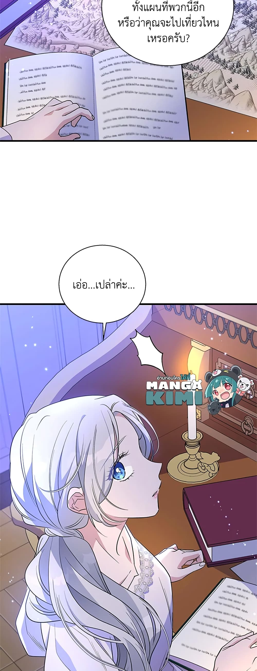 Honey, I’m Going On a Strike page 8