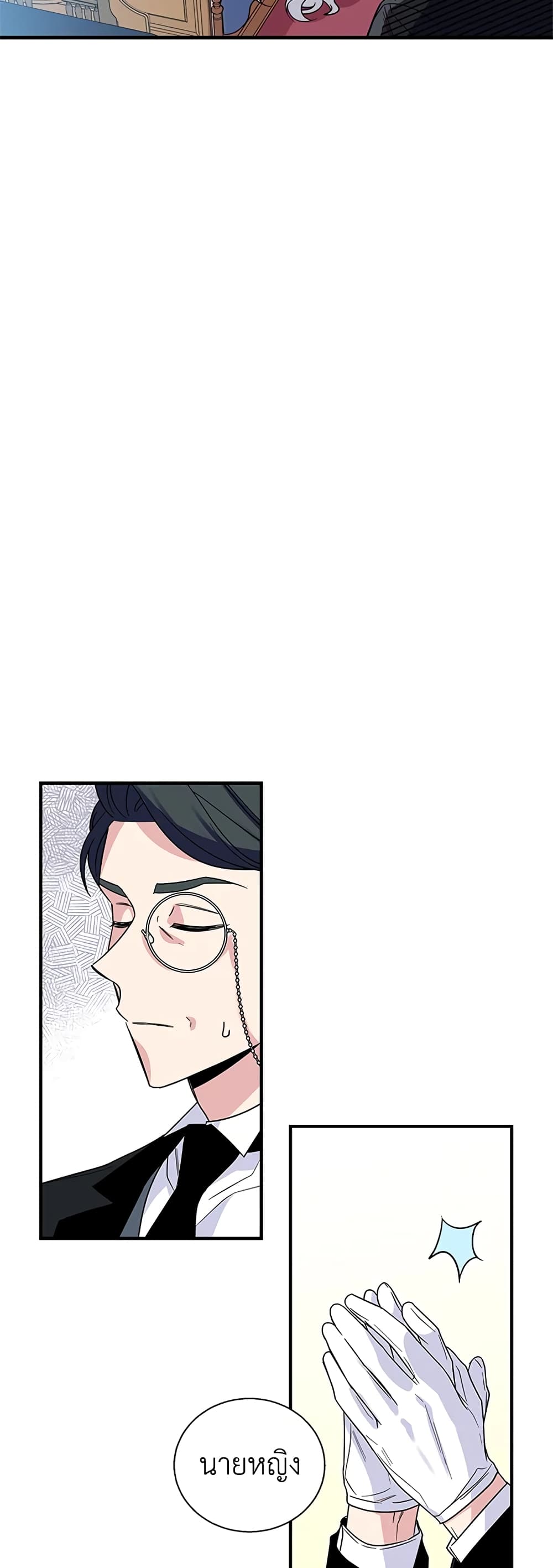 Honey, I’m Going On a Strike page 9