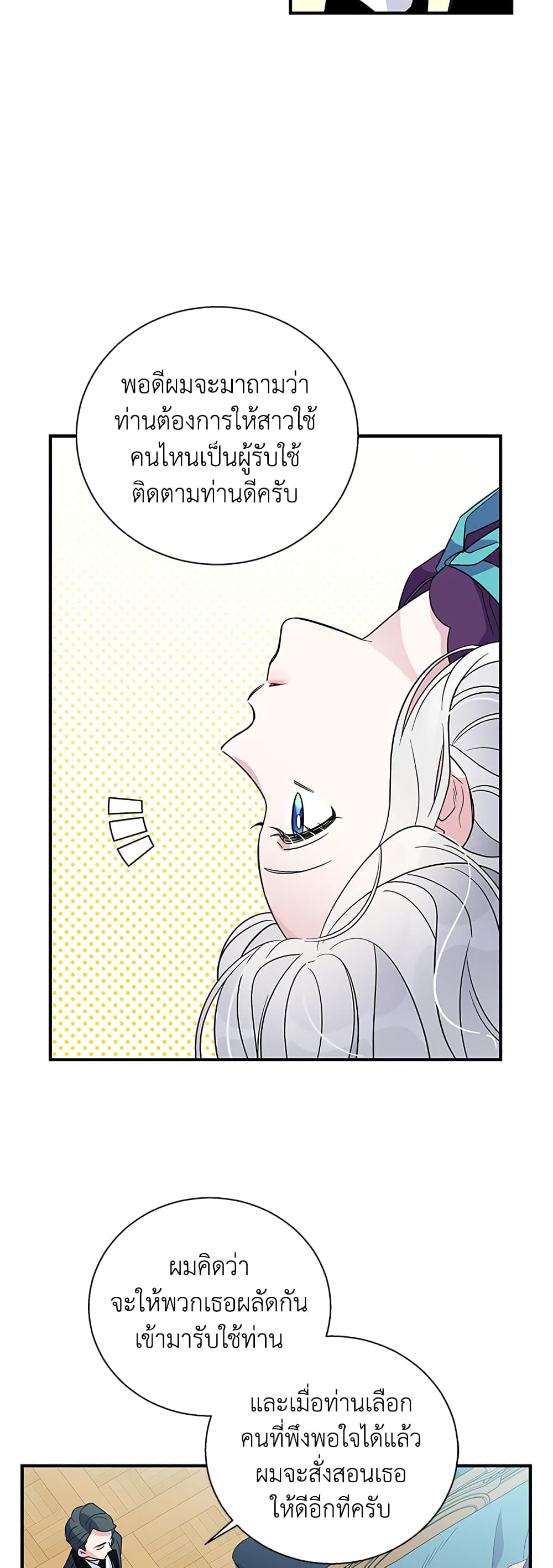 Honey, I’m Going On a Strike page 10