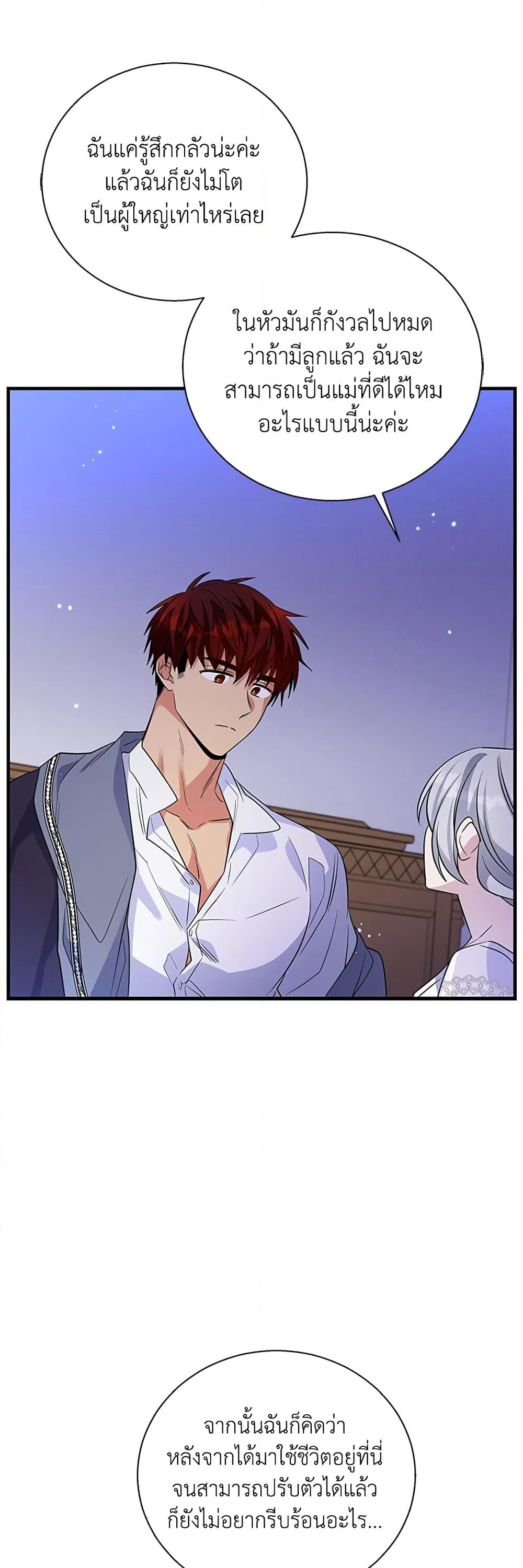 Honey, I’m Going On a Strike page 4