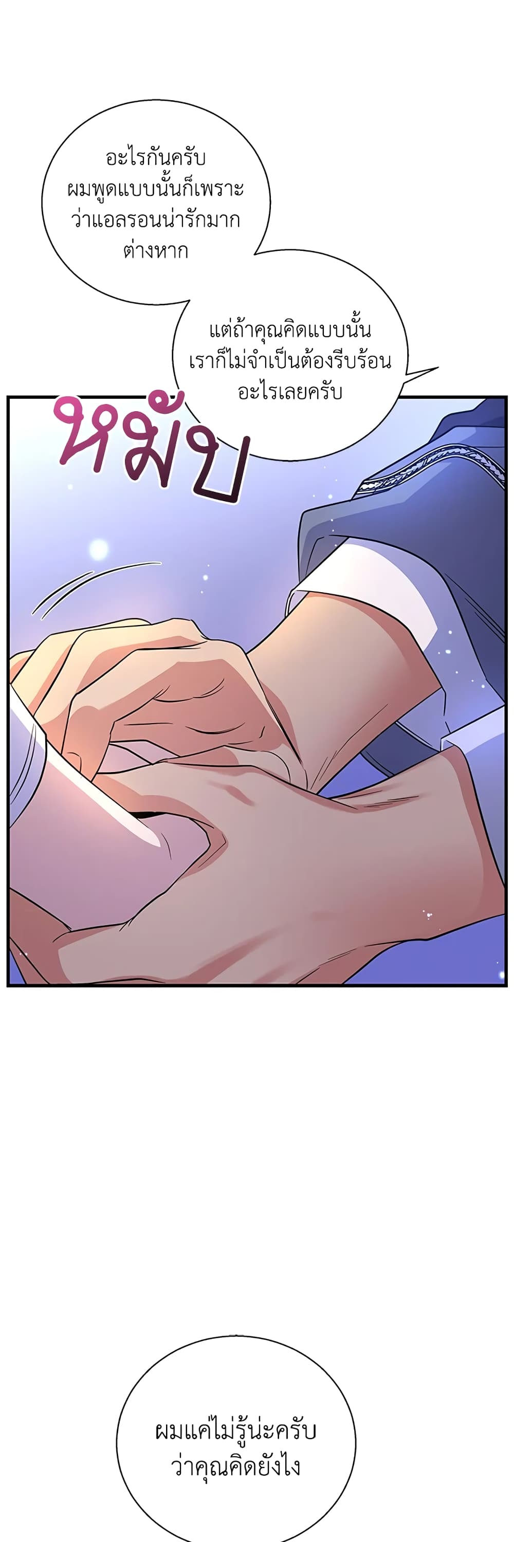 Honey, I’m Going On a Strike page 7