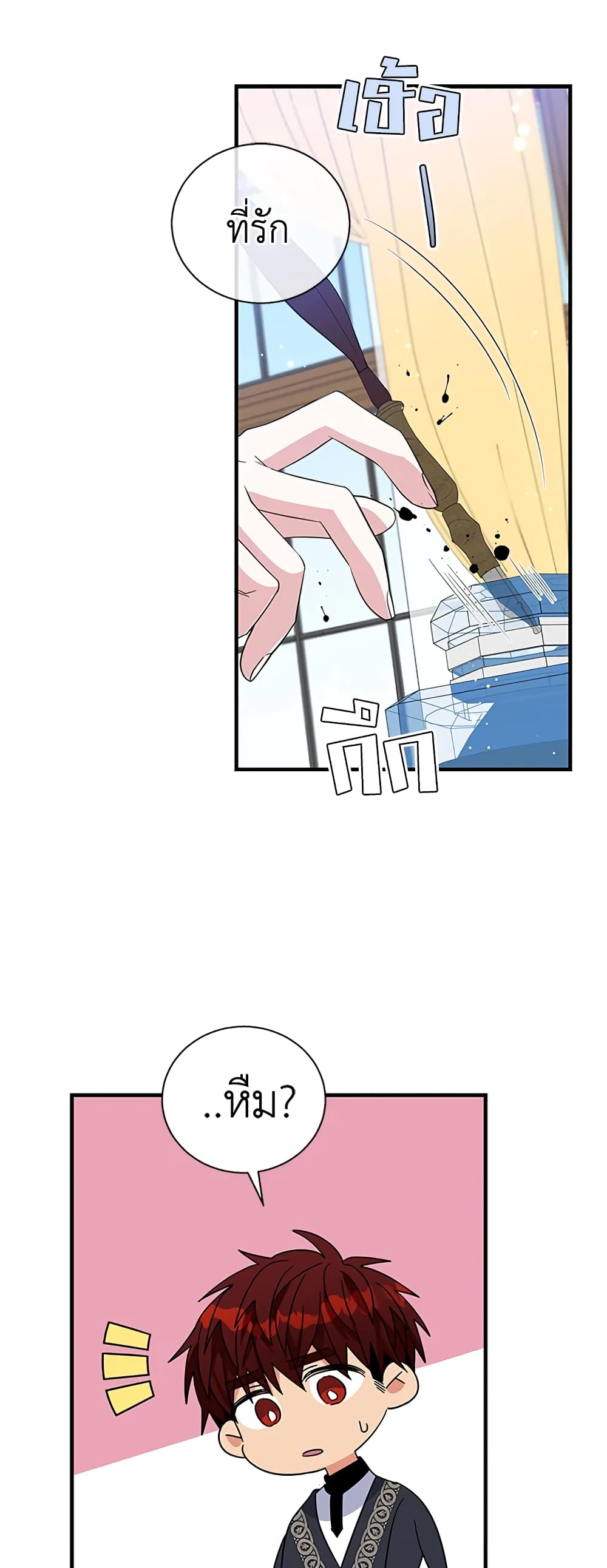 Honey, I’m Going On a Strike page 9