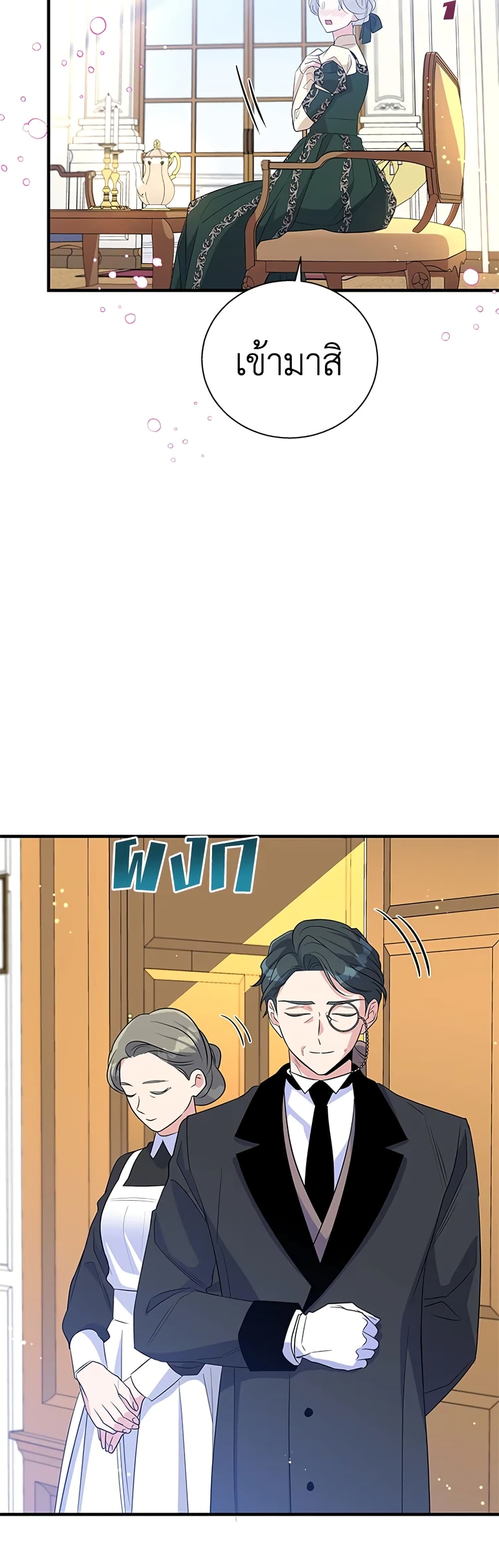Honey, I’m Going On a Strike page 4
