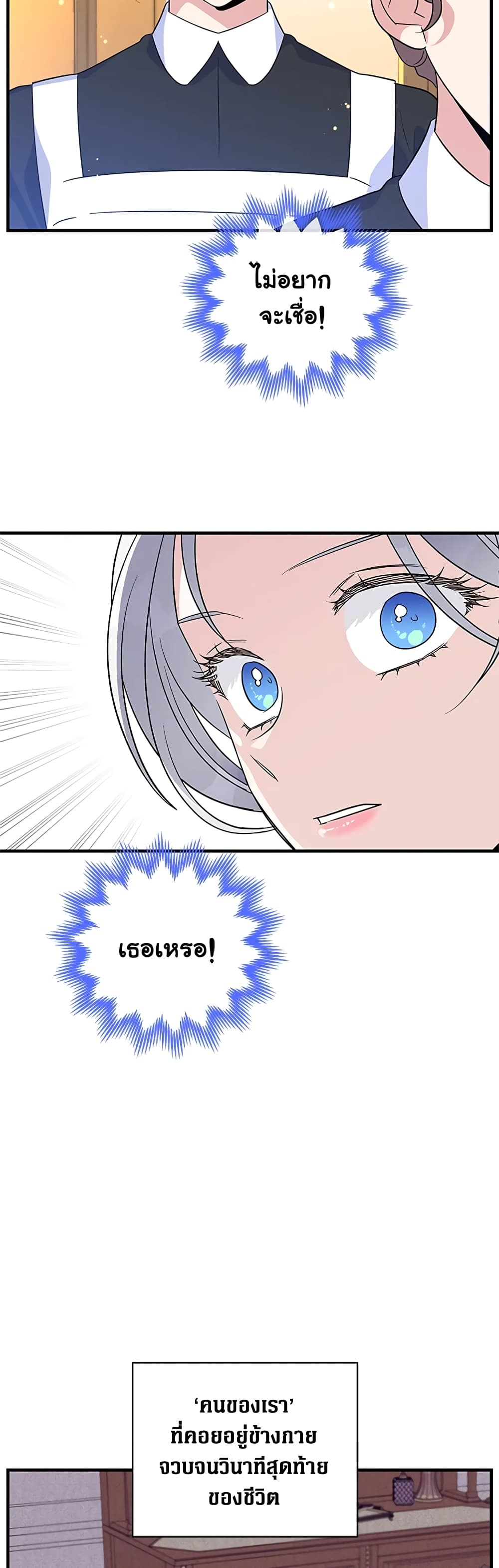 Honey, I’m Going On a Strike page 6