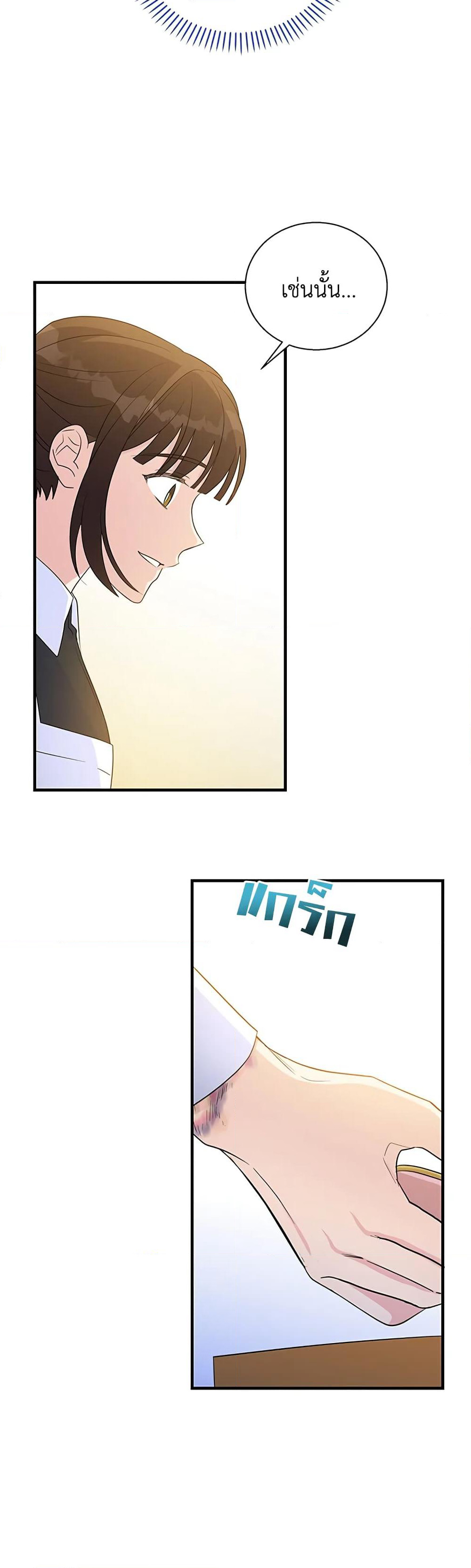 Honey, I’m Going On a Strike page 5