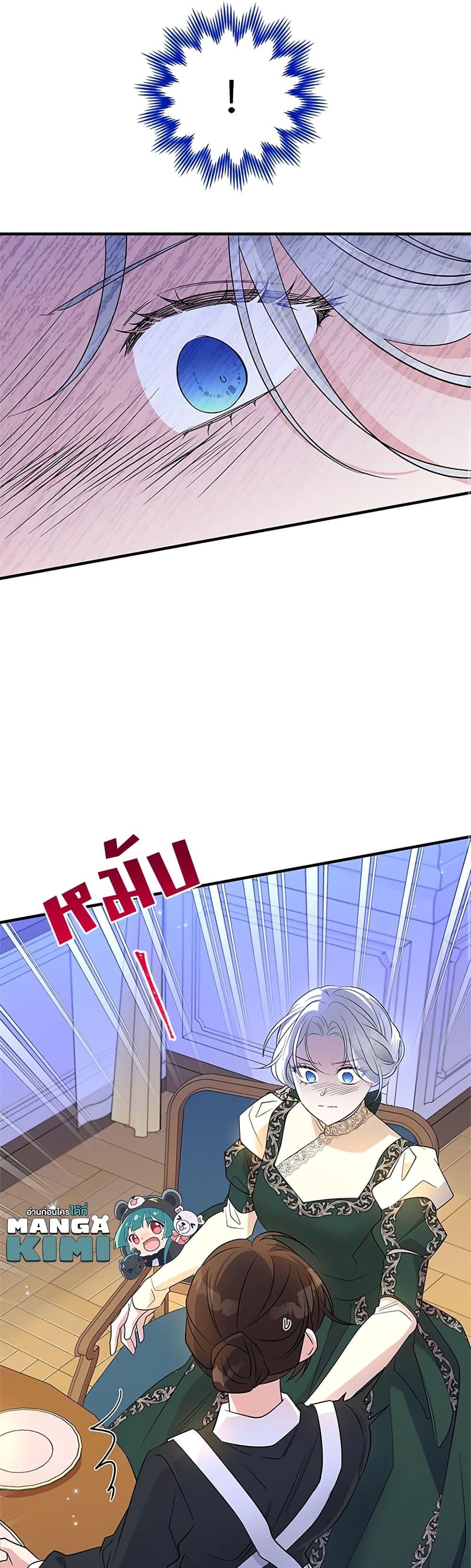 Honey, I’m Going On a Strike page 6