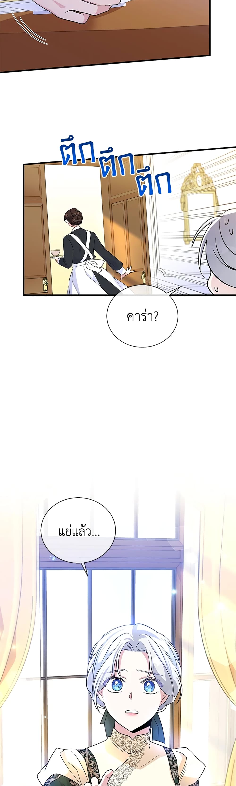 Honey, I’m Going On a Strike page 10