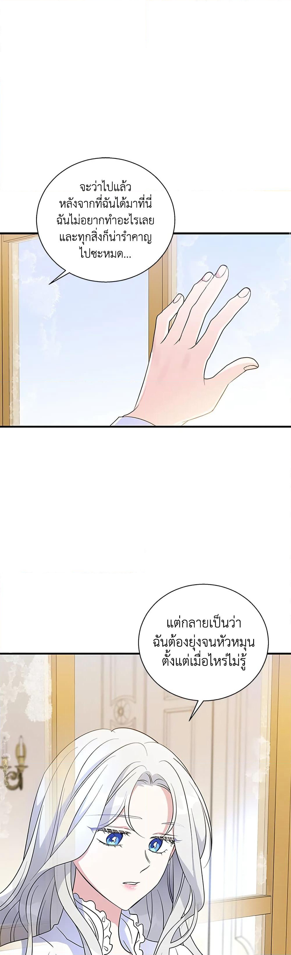 Honey, I’m Going On a Strike page 2