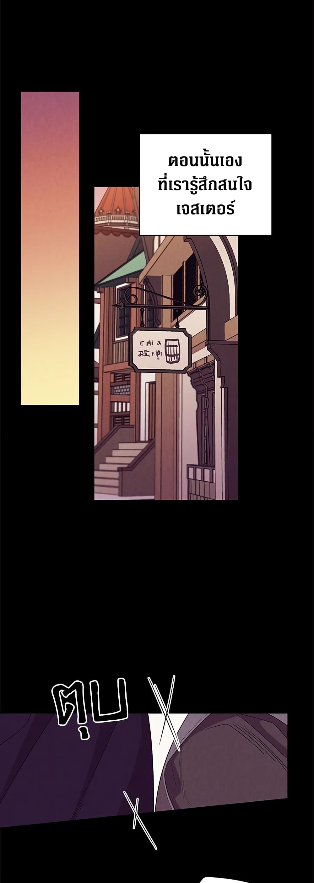 Honey, I’m Going On a Strike page 8