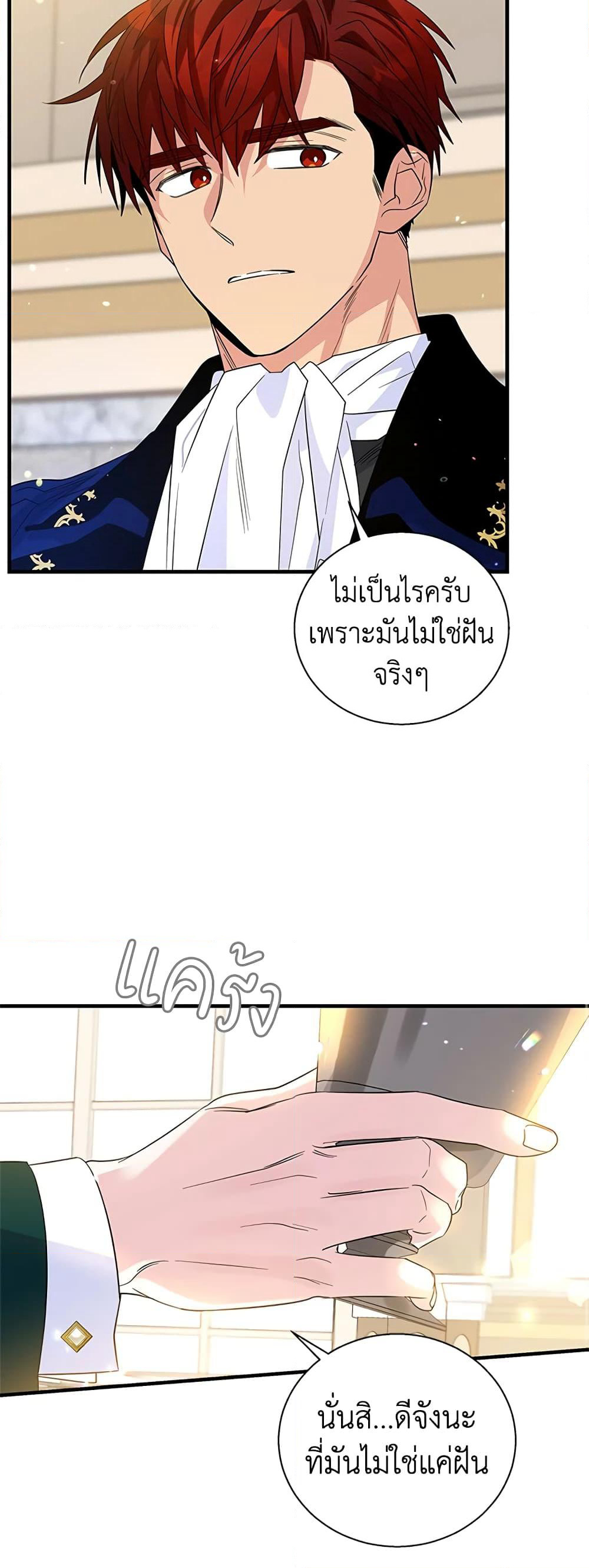Honey, I’m Going On a Strike page 7
