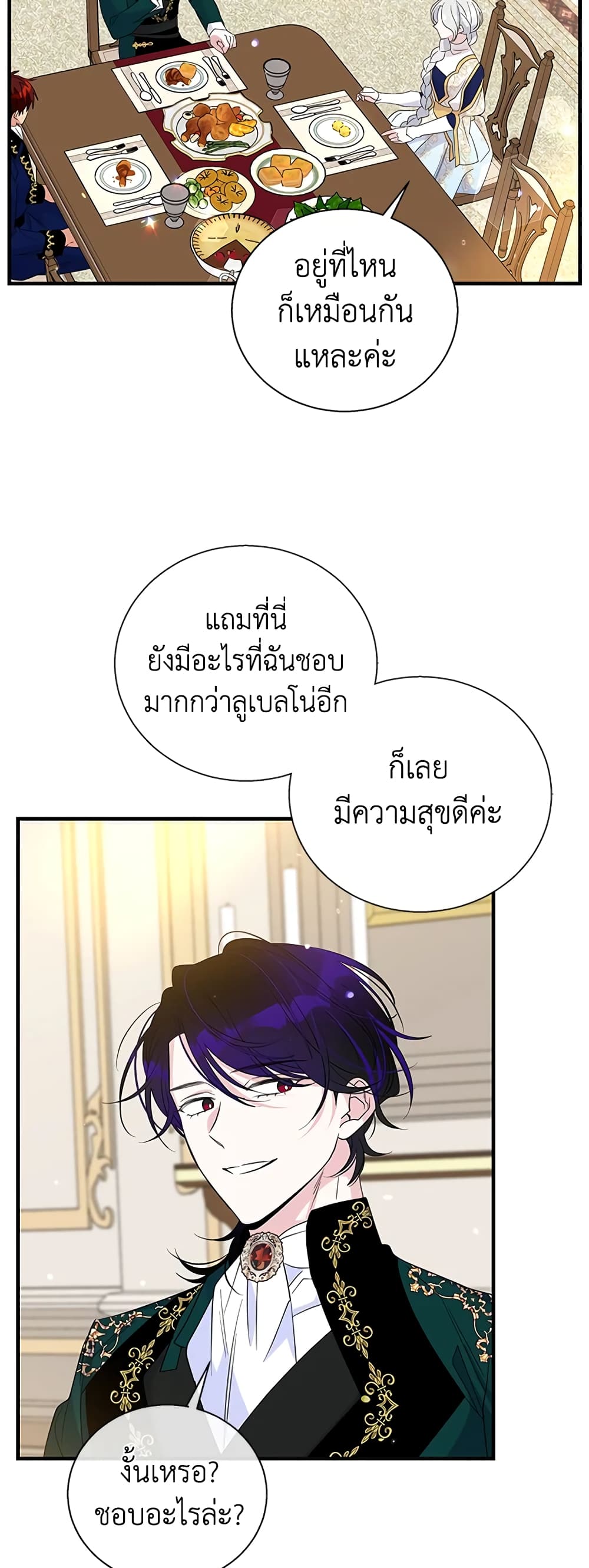 Honey, I’m Going On a Strike page 9