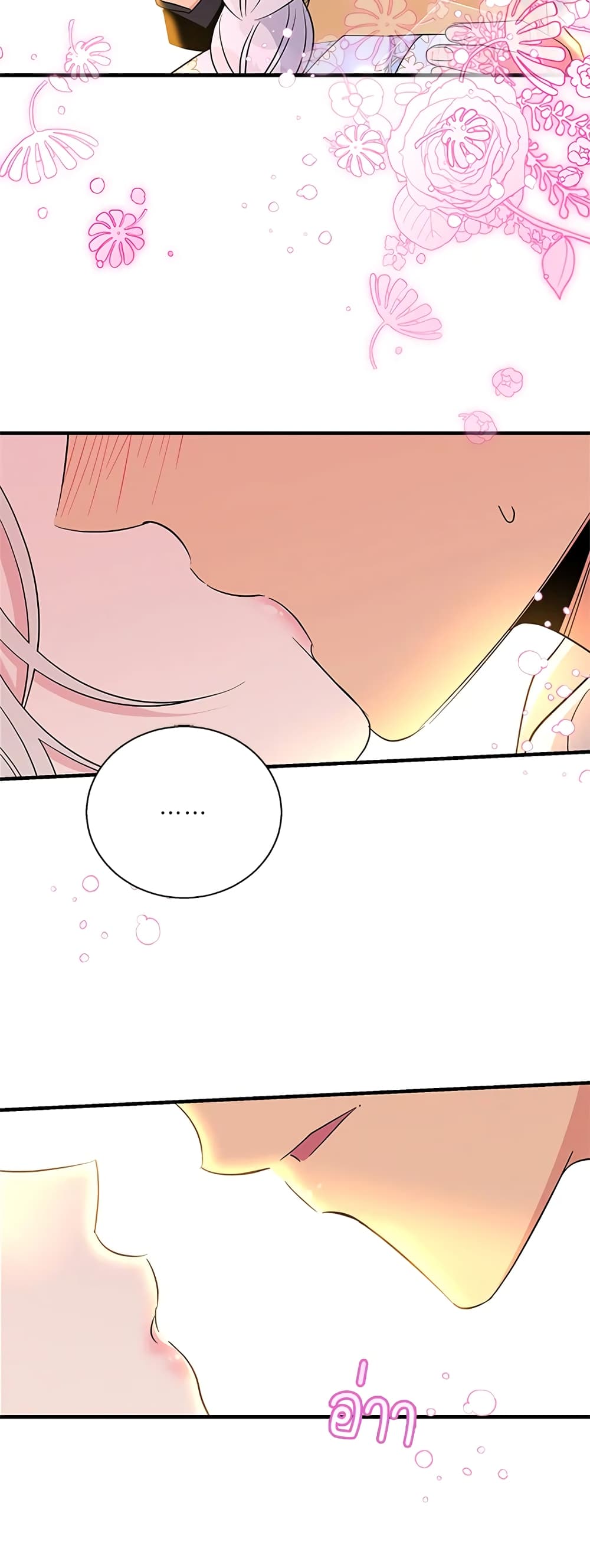 Honey, I’m Going On a Strike page 3