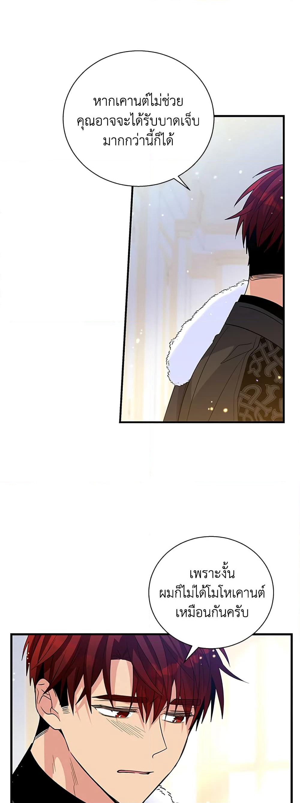 Honey, I’m Going On a Strike page 7