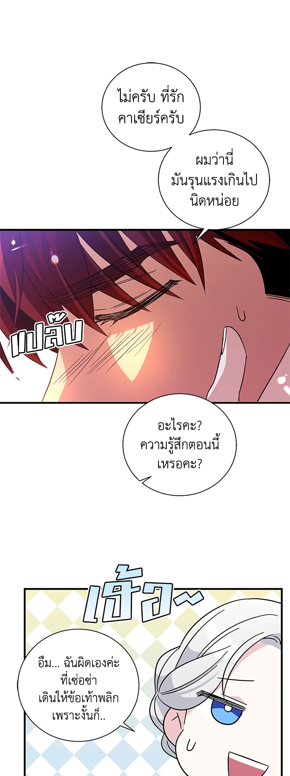 Honey, I’m Going On a Strike page 10