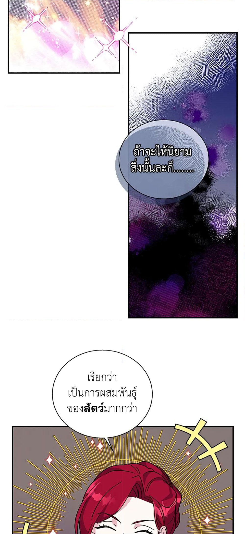 Honey, I’m Going On a Strike page 10