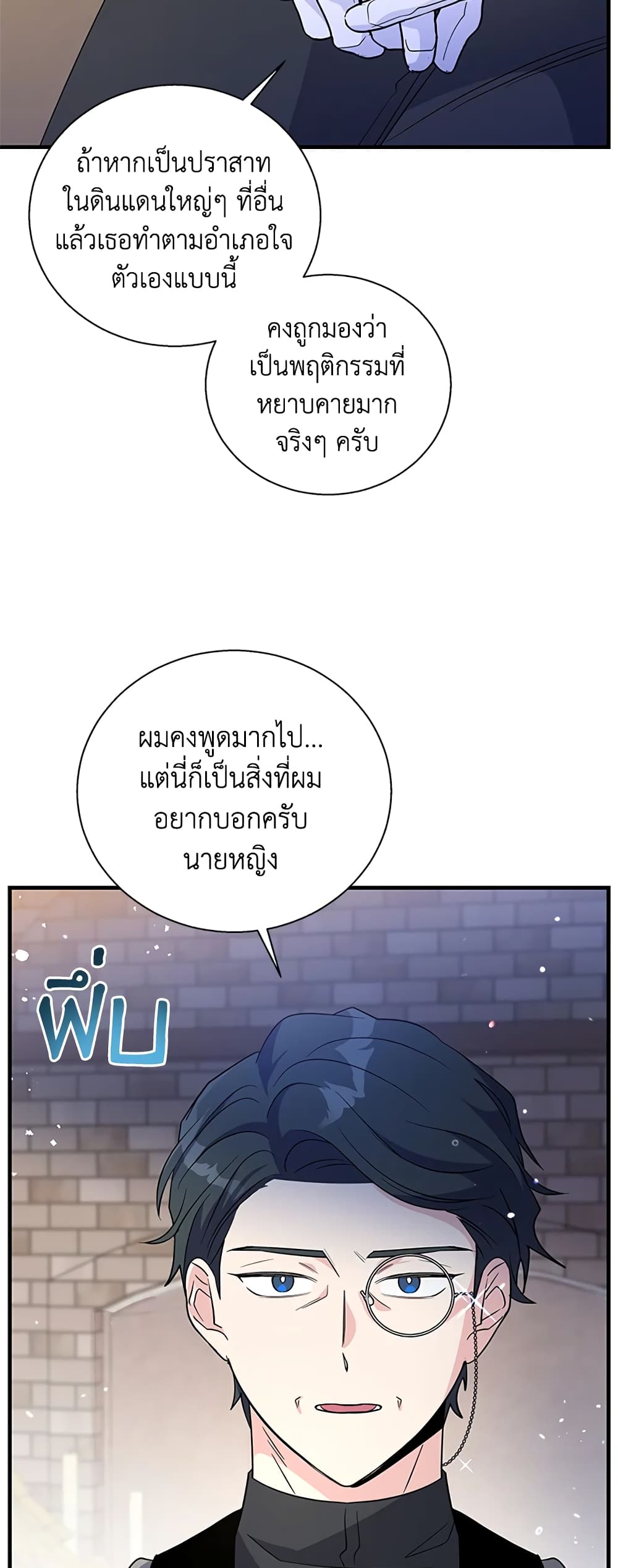 Honey, I’m Going On a Strike page 7