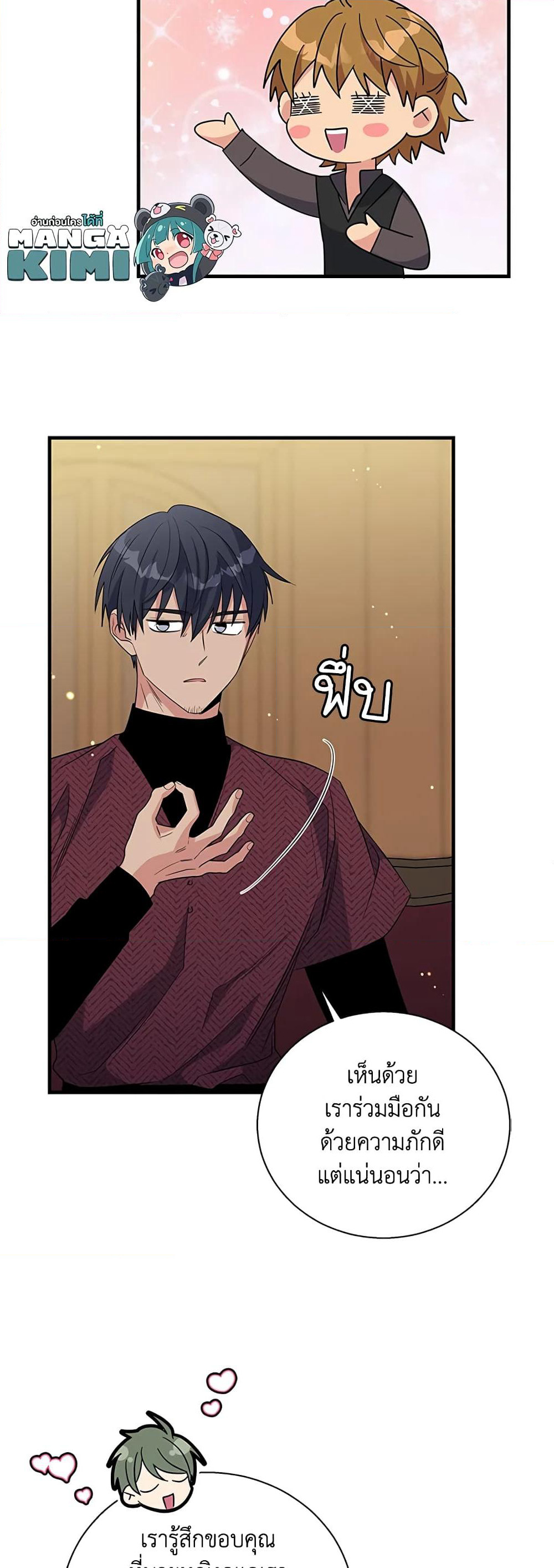 Honey, I’m Going On a Strike page 7