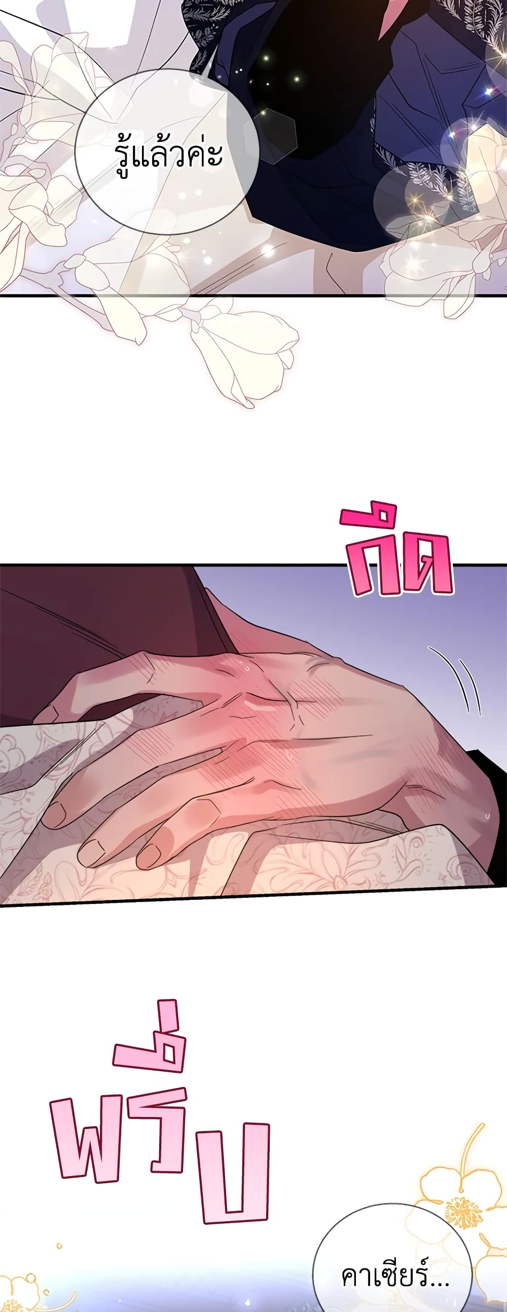 Honey, I’m Going On a Strike page 7