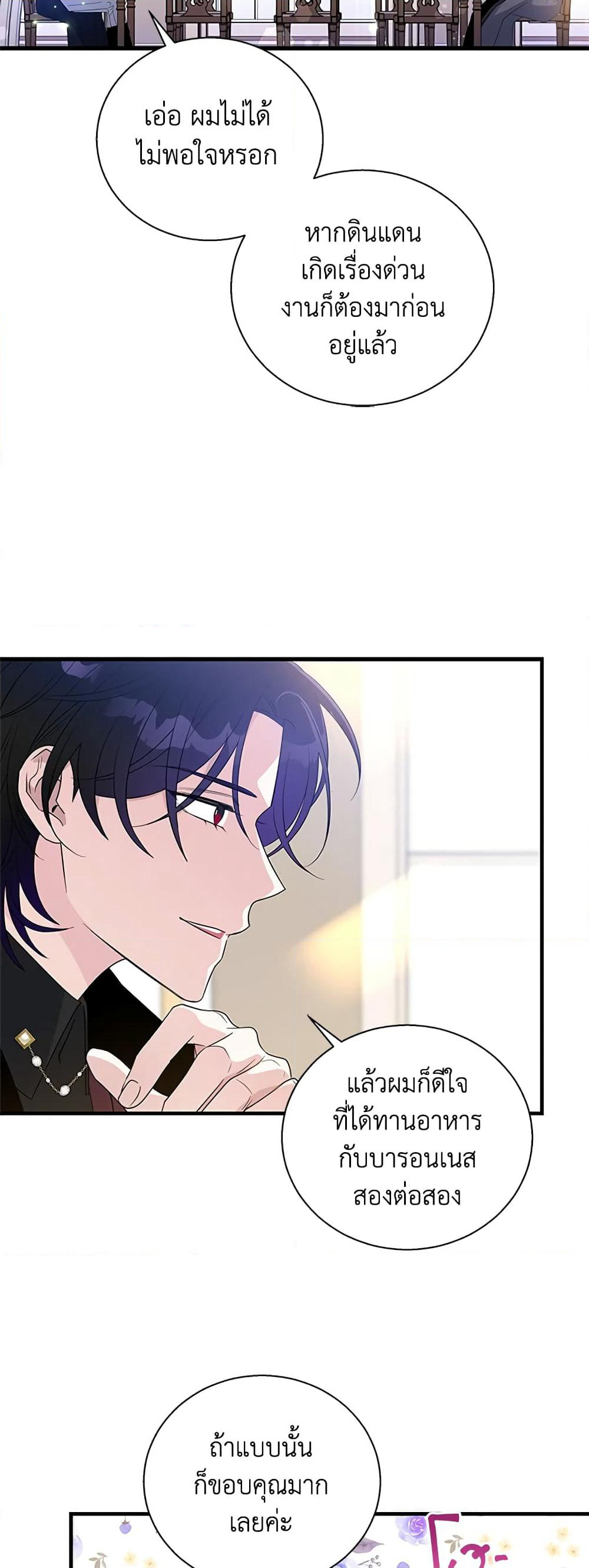 Honey, I’m Going On a Strike page 8