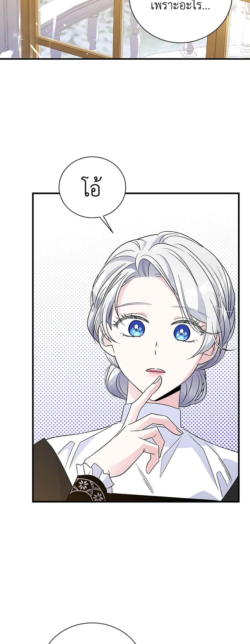 Honey, I’m Going On a Strike page 9
