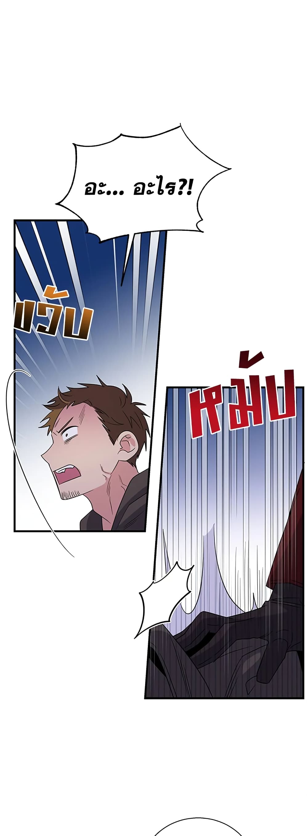 Honey, I’m Going On a Strike page 7