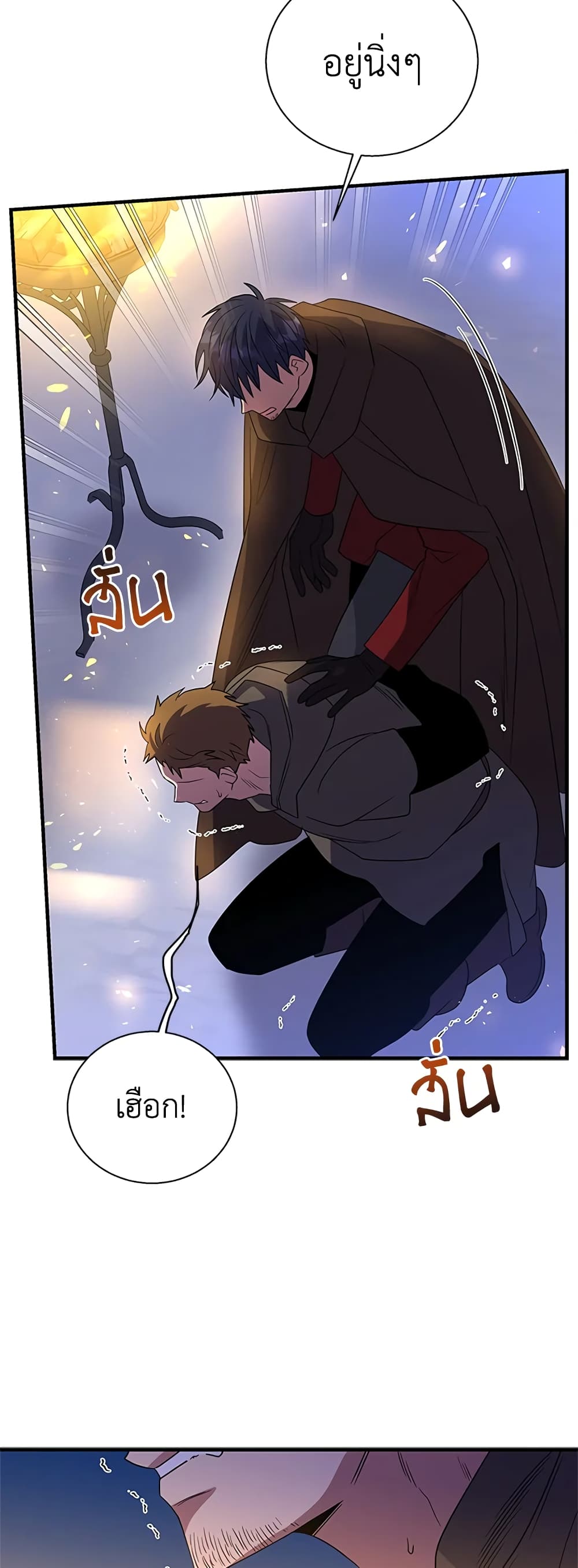 Honey, I’m Going On a Strike page 8