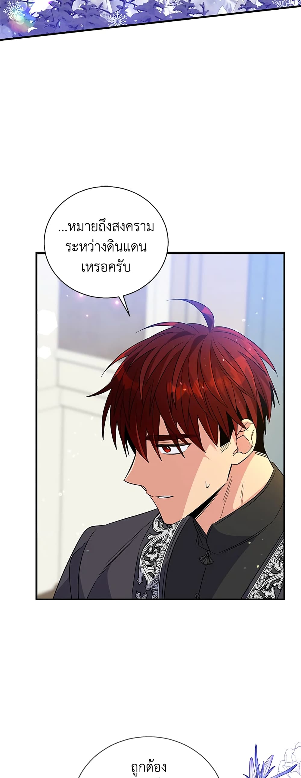 Honey, I’m Going On a Strike page 9