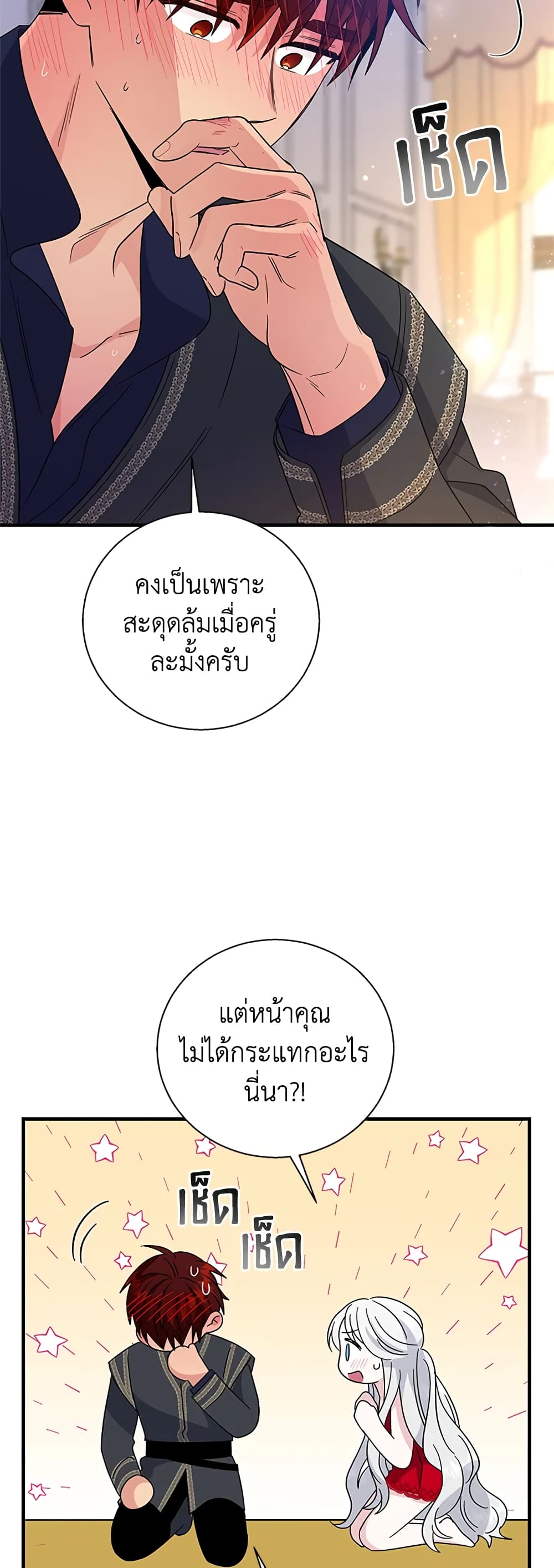Honey, I’m Going On a Strike page 4