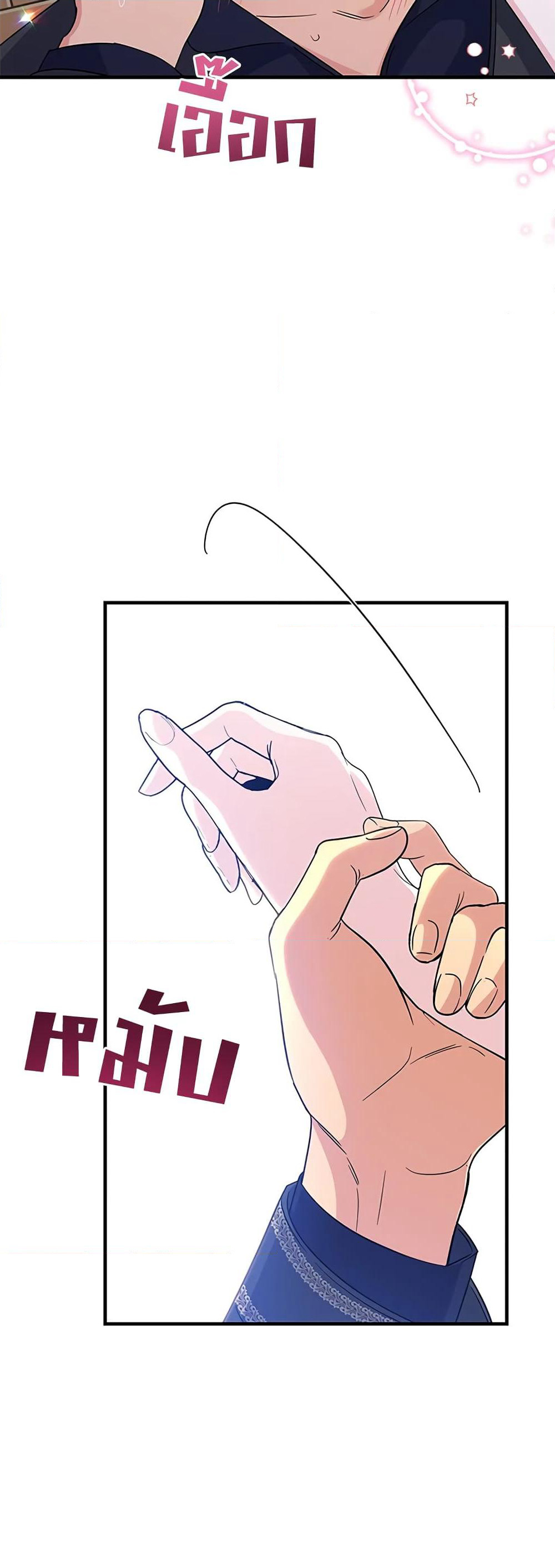Honey, I’m Going On a Strike page 10