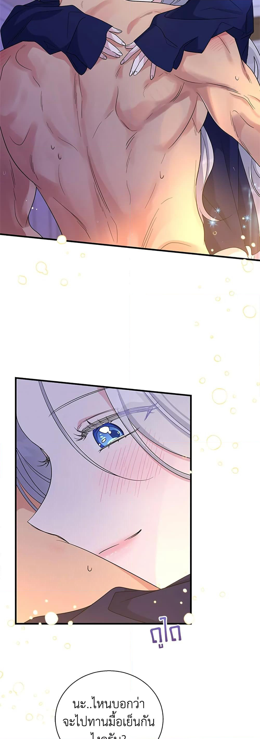 Honey, I’m Going On a Strike page 5
