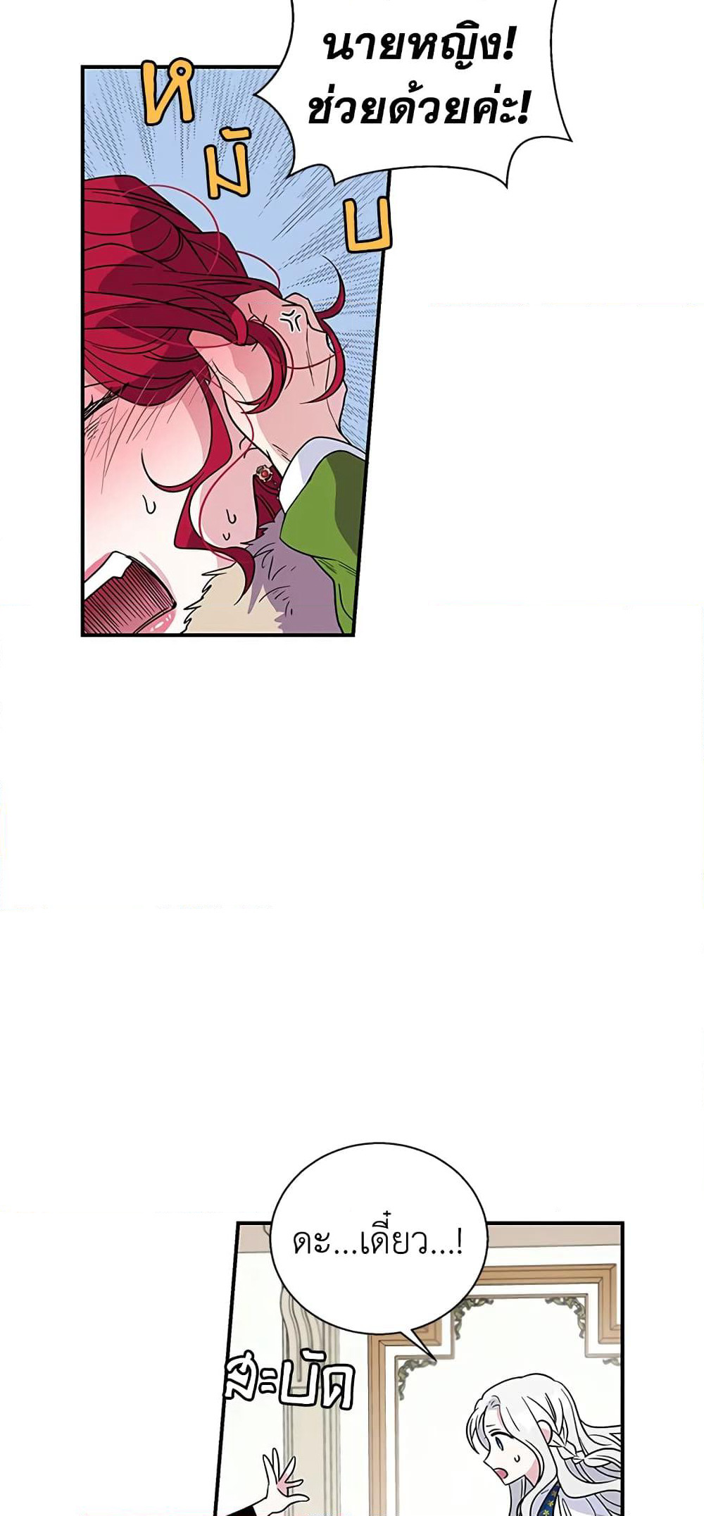 Honey, I’m Going On a Strike page 5