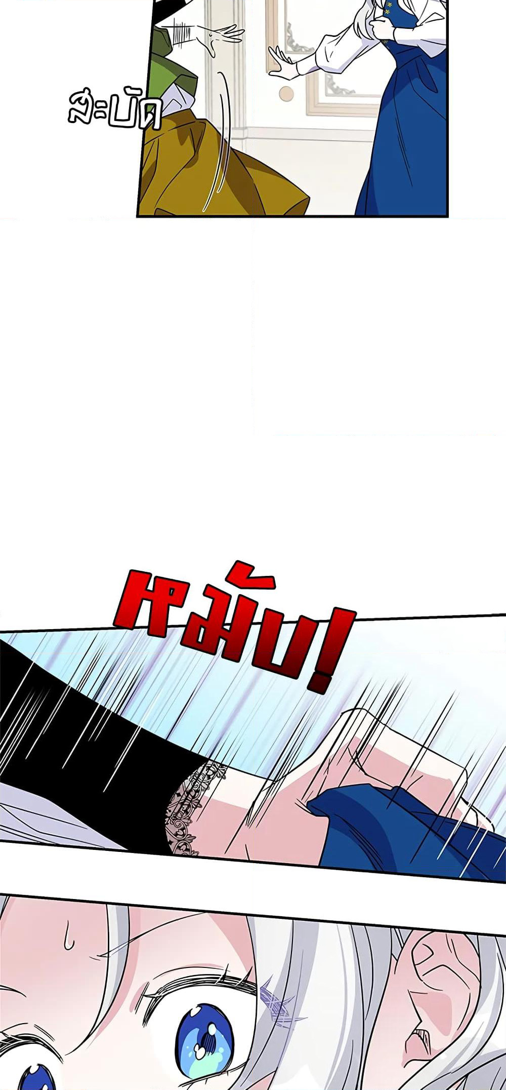 Honey, I’m Going On a Strike page 6