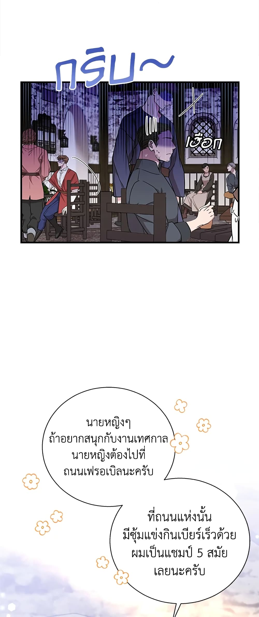 Honey, I’m Going On a Strike page 5