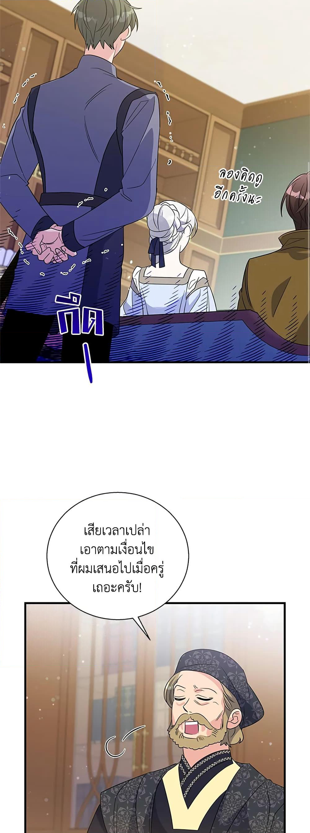 Honey, I’m Going On a Strike page 7