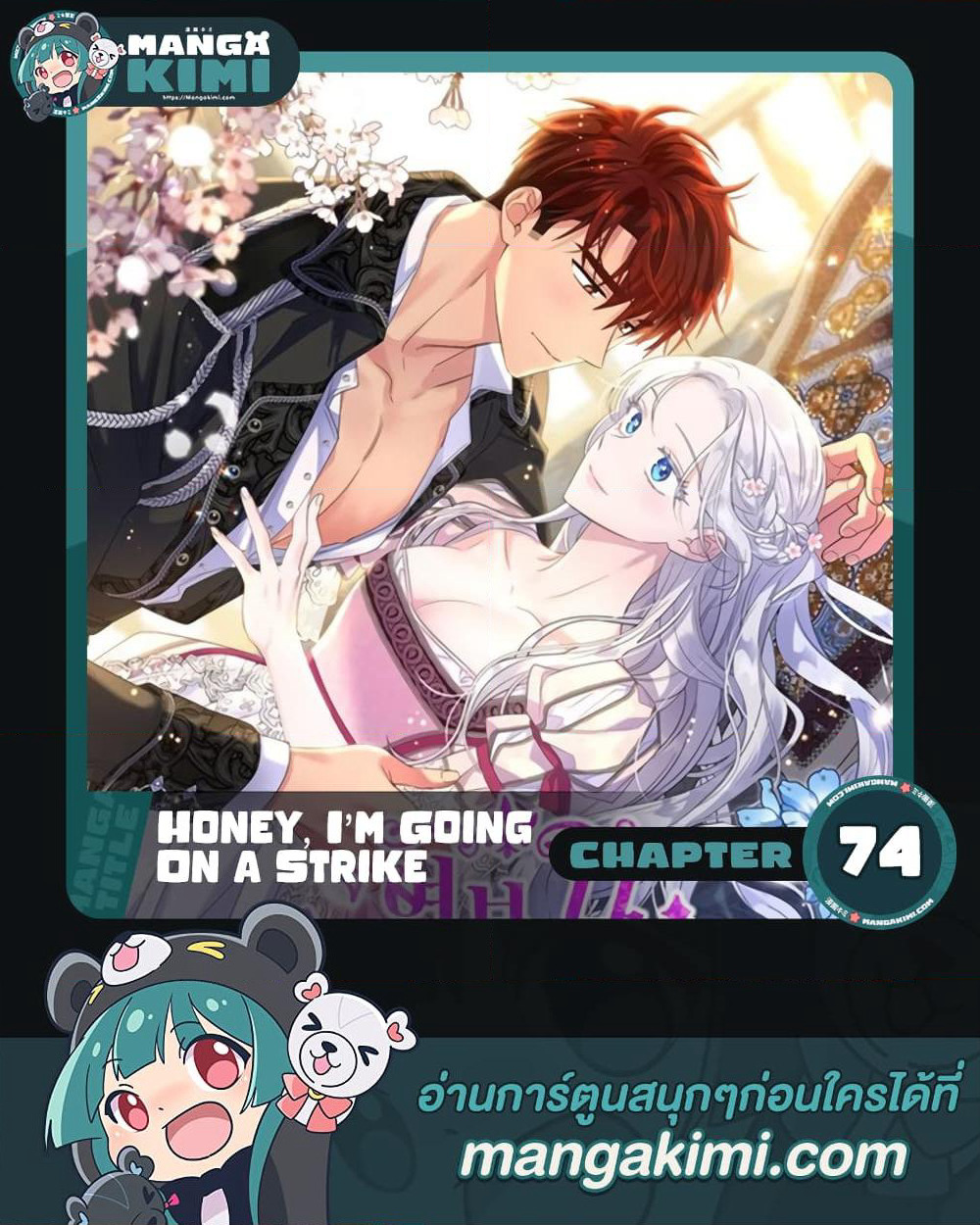 Honey, I’m Going On a Strike page 1