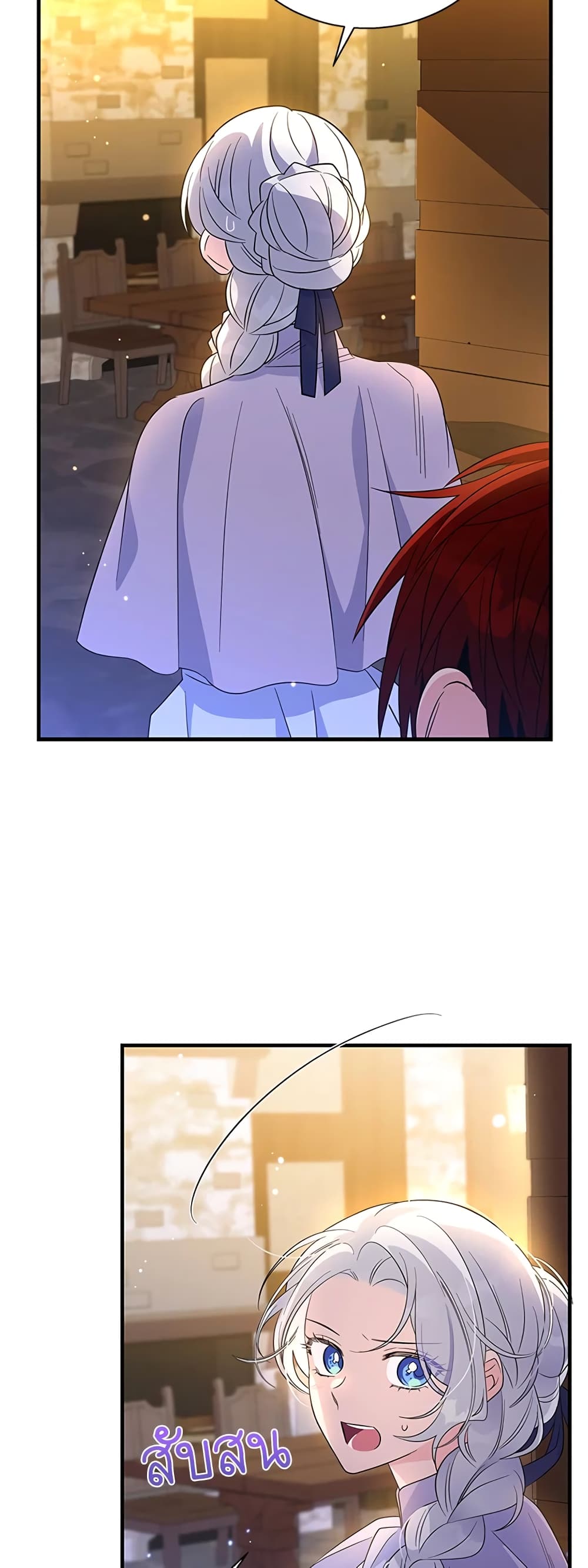 Honey, I’m Going On a Strike page 5